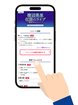 応募手順